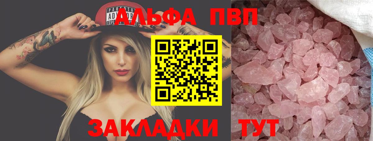 A-PVP  A PVP Соль  Новоуральск  Вход с VPN  APVP крисы CK  Alpha PVP СК КРИС 