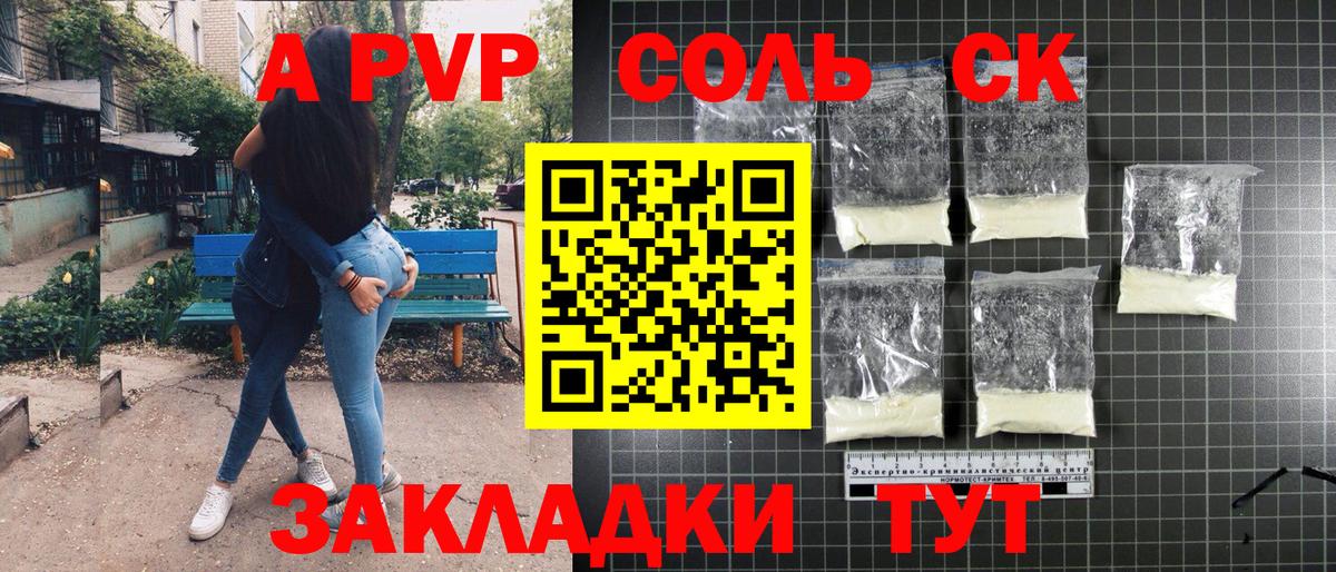 Alpha-PVP СК КРИС Новоуральск