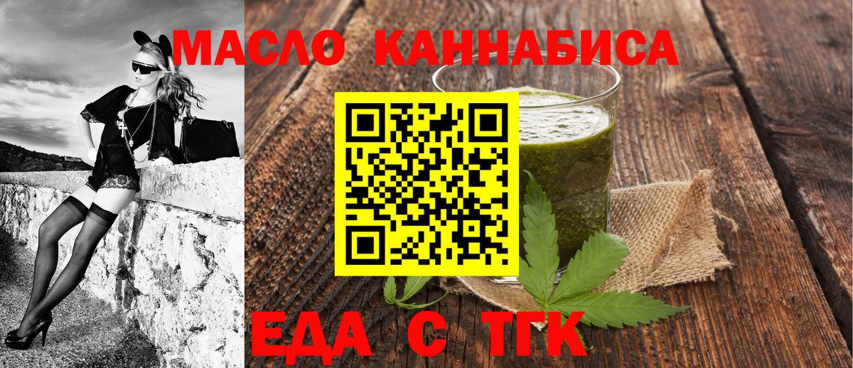 Печенье с ТГК конопля  Вход с VPN  Новоуральск 