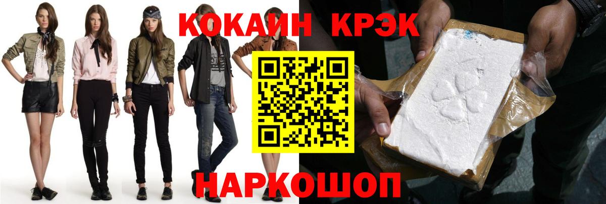 COCAIN FishScale Новоуральск
