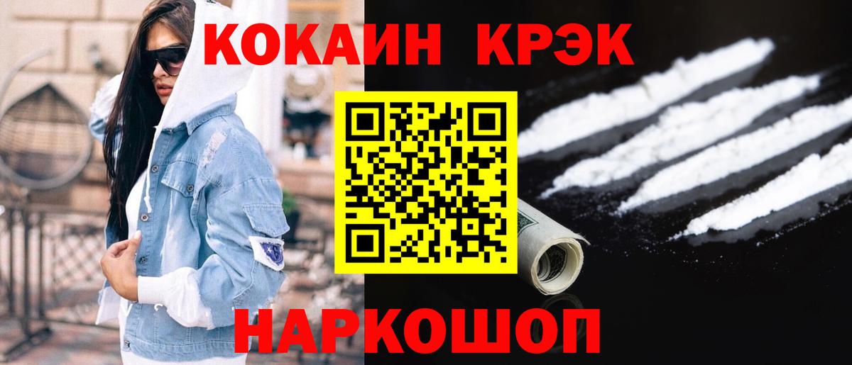Cocaine Columbia  Кокаин 97%  Вход с VPN  Новоуральск 