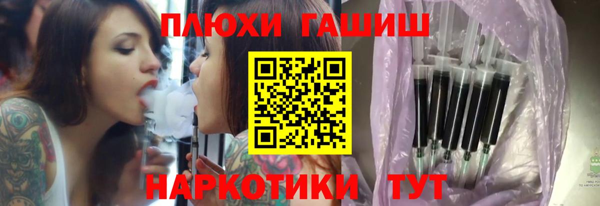 ГАШИШ Ice-O-Lator Новоуральск