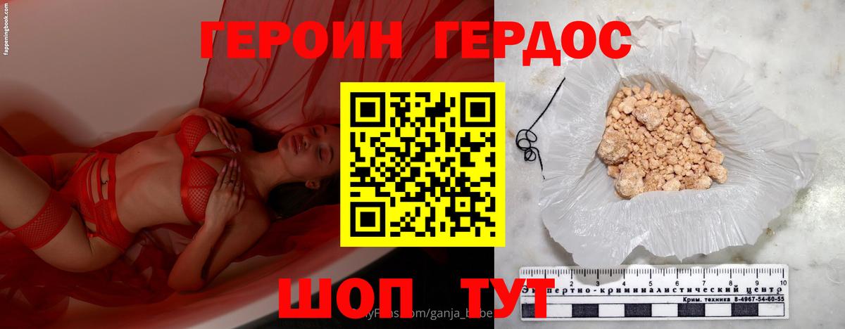 ГЕРОИН афганец Новоуральск