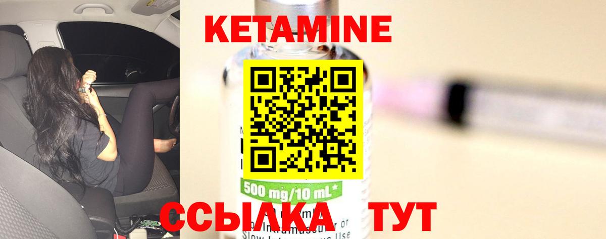 КЕТАМИН ketamine  hydra вход  Новоуральск  КЕТАМИН VHQ  Вход с VPN 