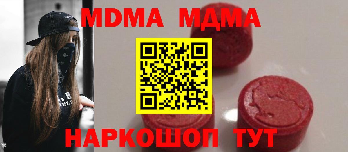 МДМА VHQ  Вход с VPN  Новоуральск  МДМА молли 
