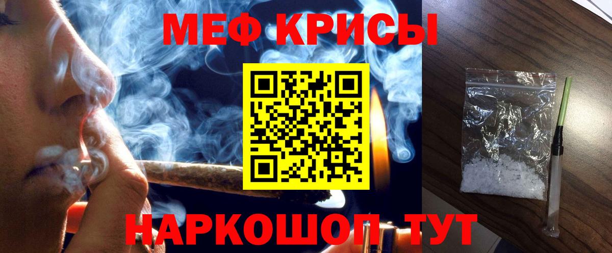 МЯУ-МЯУ mephedrone  МЯУ-МЯУ  Мефедрон  Вход с VPN  МЕФ мяу мяу  Новоуральск 