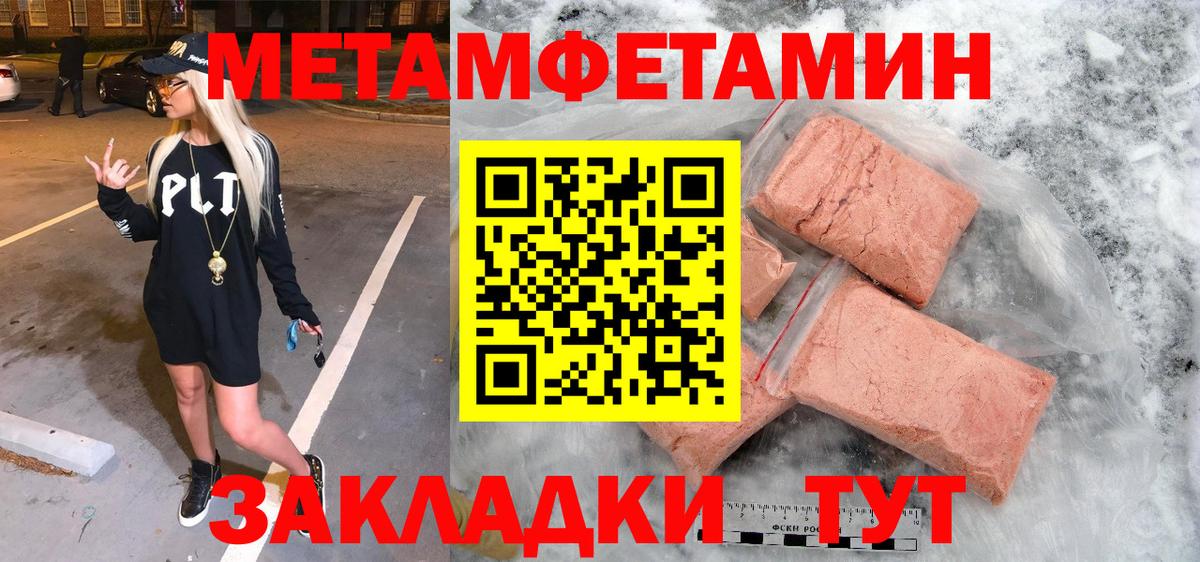 Новоуральск  МЕТАМФЕТАМИН пудра  Вход с VPN  МЕТАМФЕТАМИН пудра 