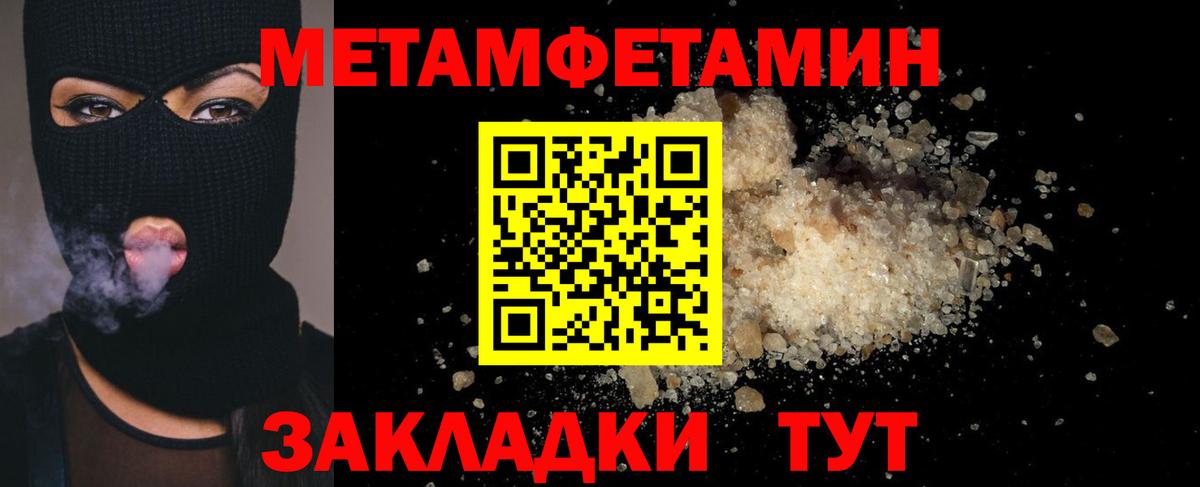 МЕТАМФЕТАМИН витя Новоуральск