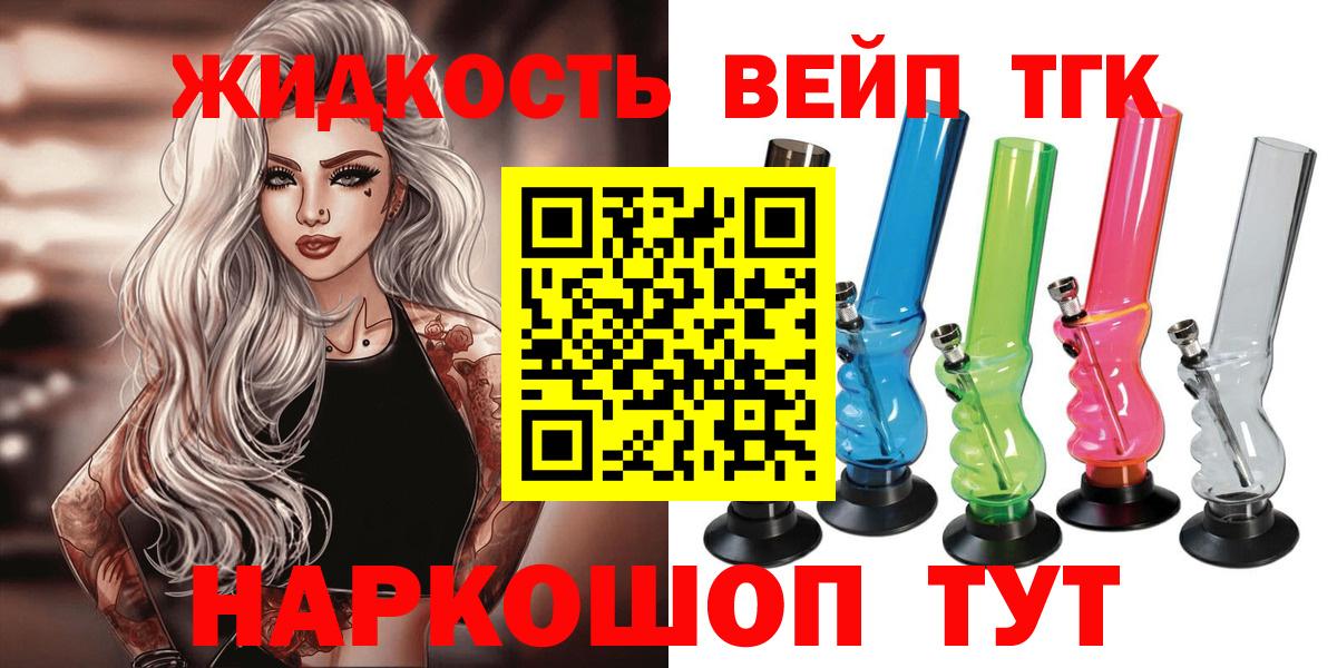 ТГК концентрат Новоуральск