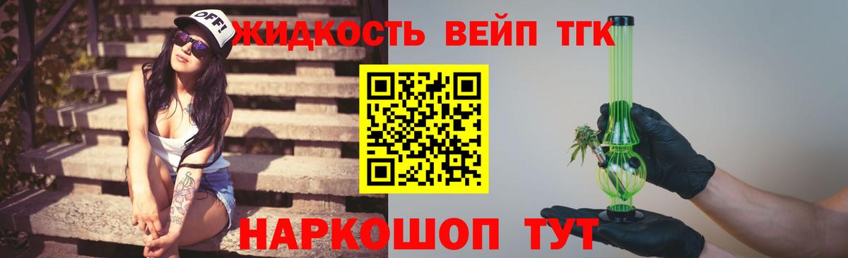 ТГК вейп с тгк  Вход с VPN  Новоуральск 